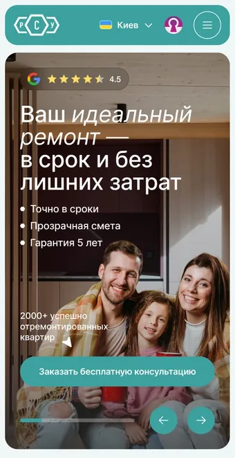 Інтерфейс сайту RSU4U