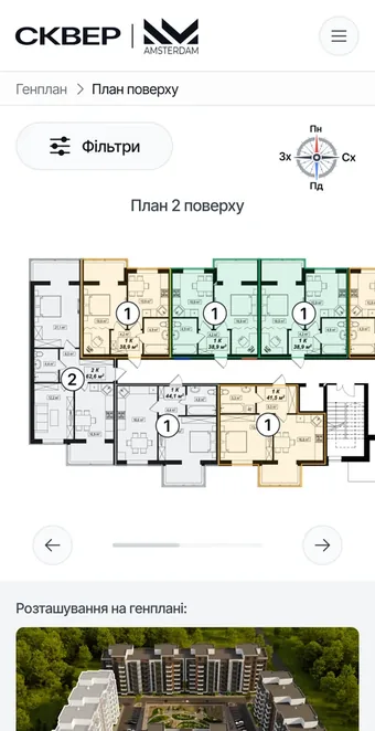 Інтерфейс сайту Амстердам Сквер